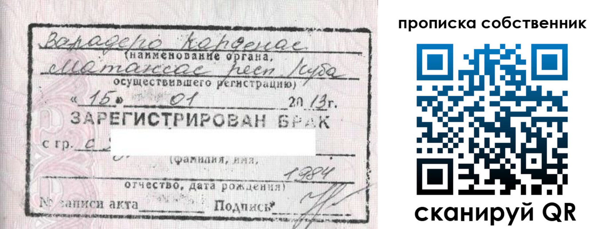временная регистрация собственник в Аксае