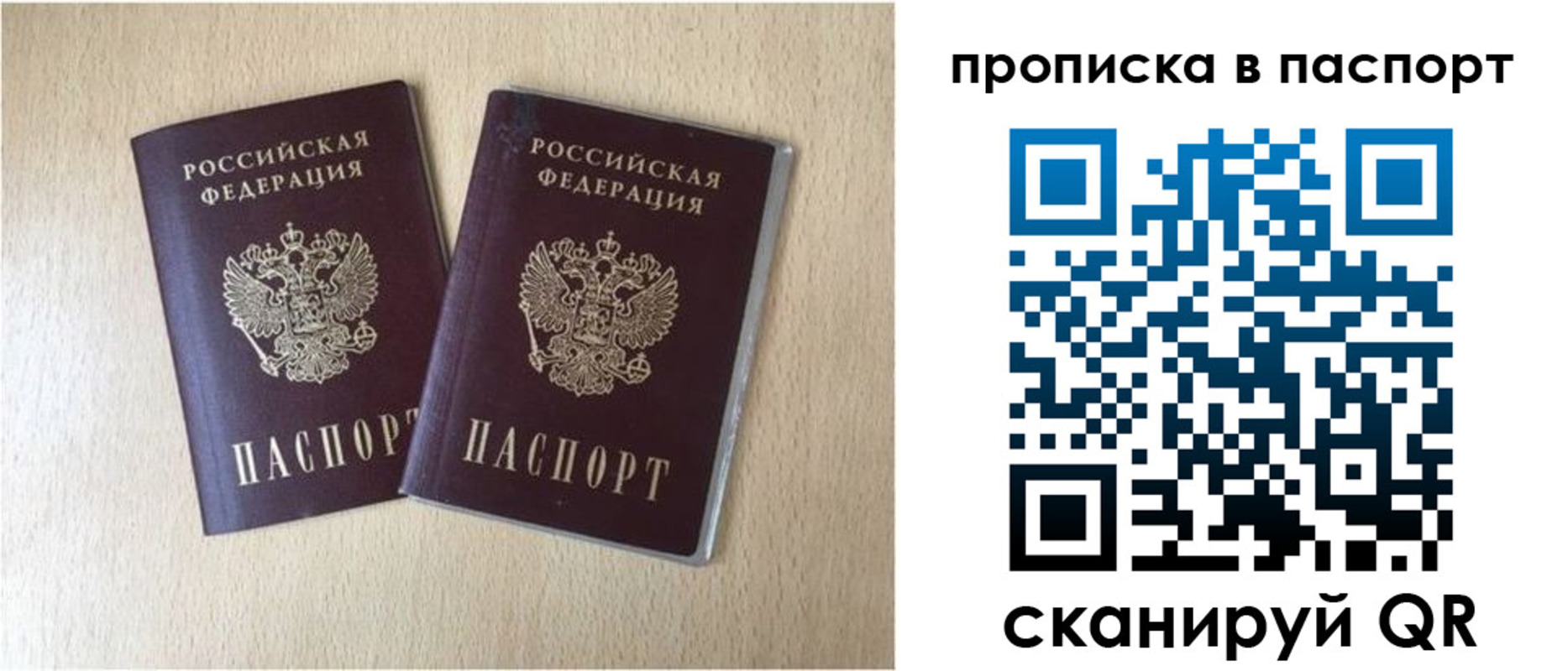 прописка для кредита в Аксае