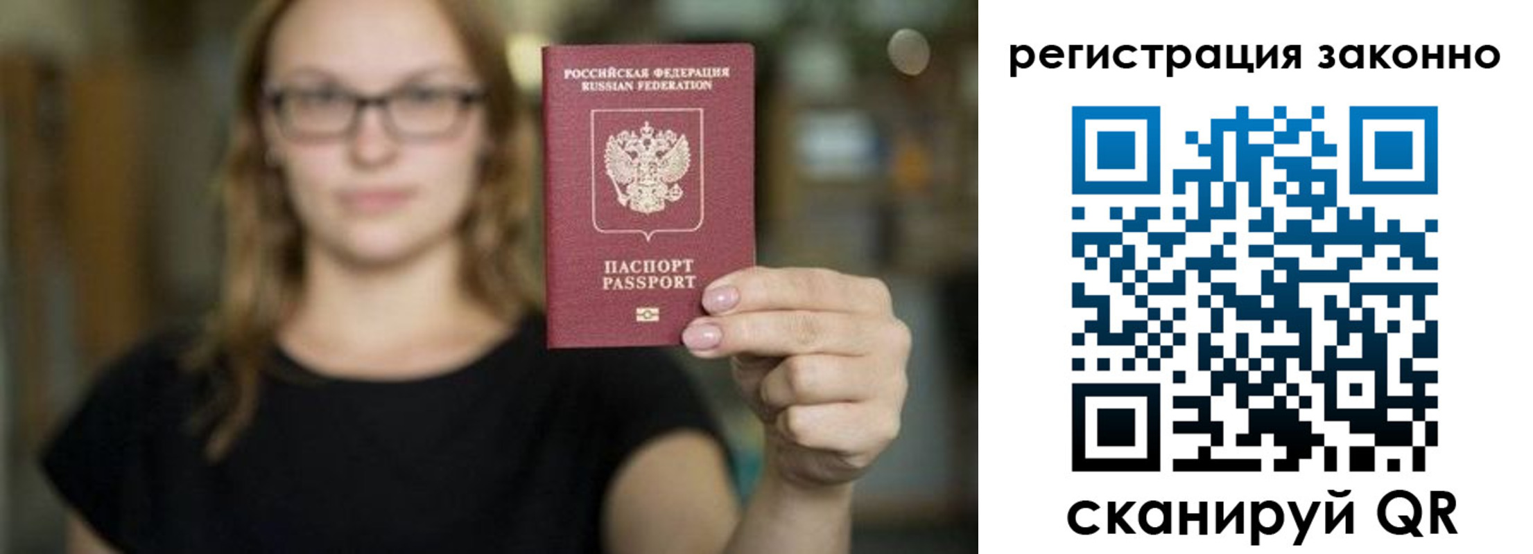 прописка законно в Аксае