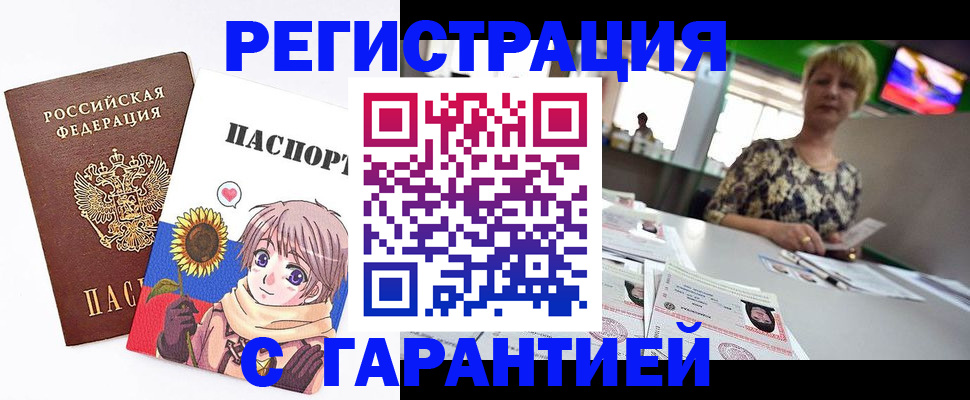 прописка ребенка в Аксае