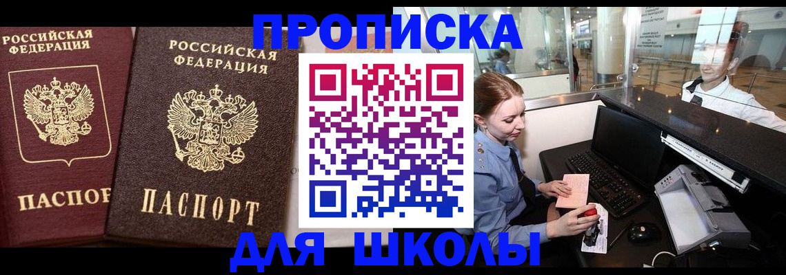 регистрация для дет. сада в Аксае