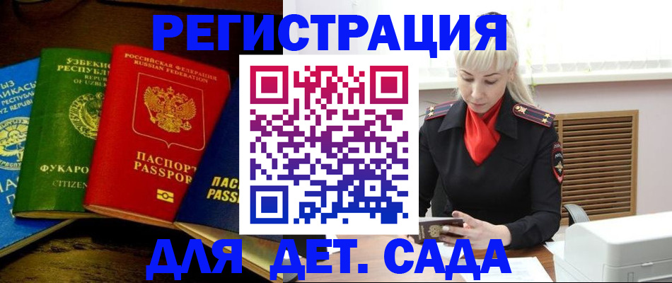 прописка гарантия в Аксае