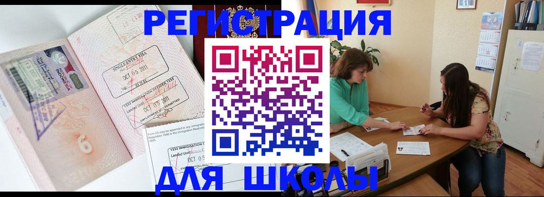 где прописаться в Аксае