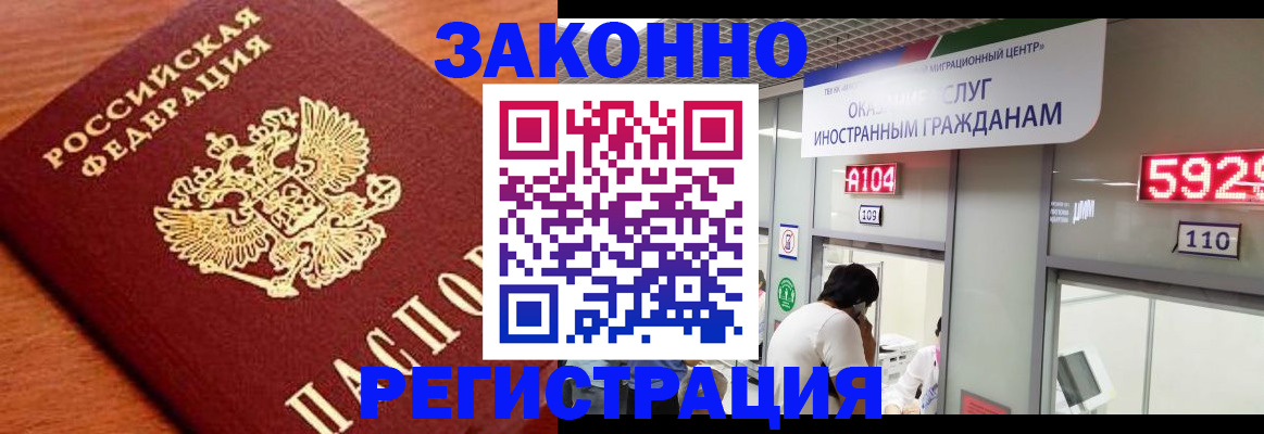 временная прописка в Аксае