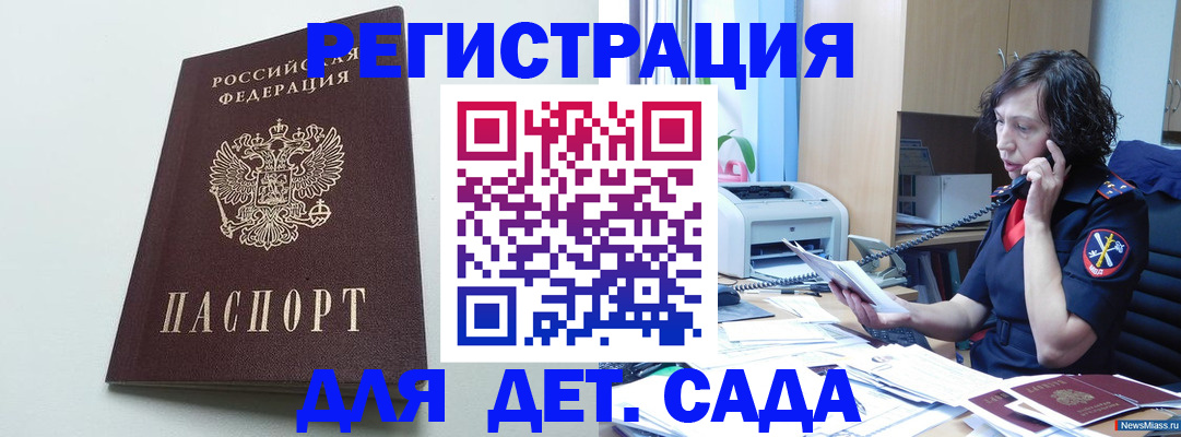 прописка в Аксае